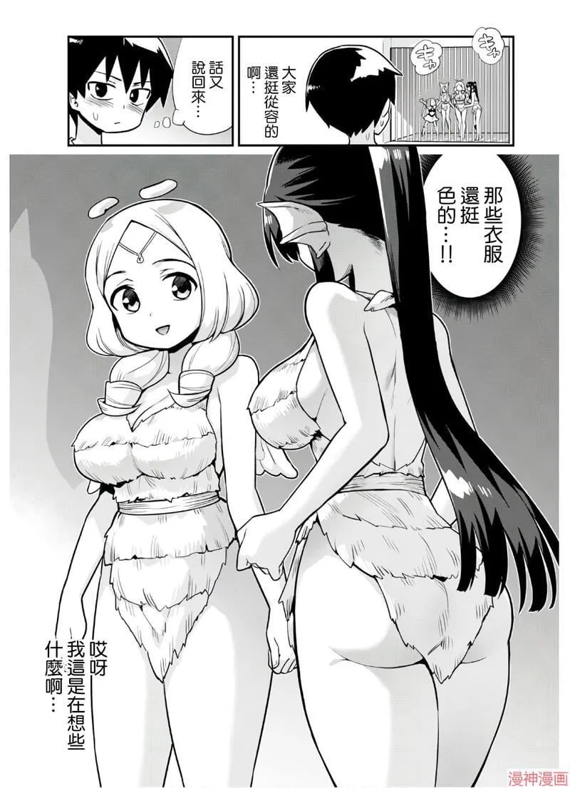 第19话 第15页