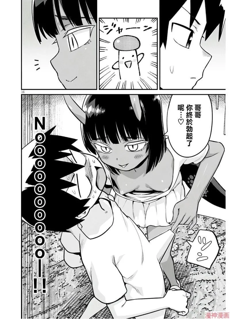 第19话 第16页