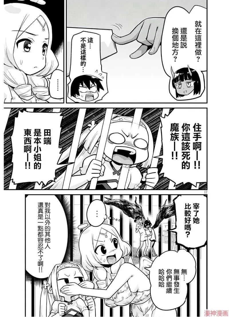 第19话 第17页