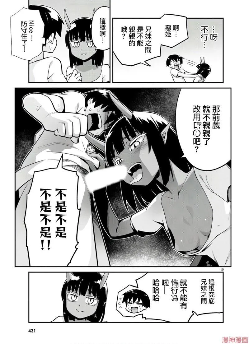 第19话 第19页