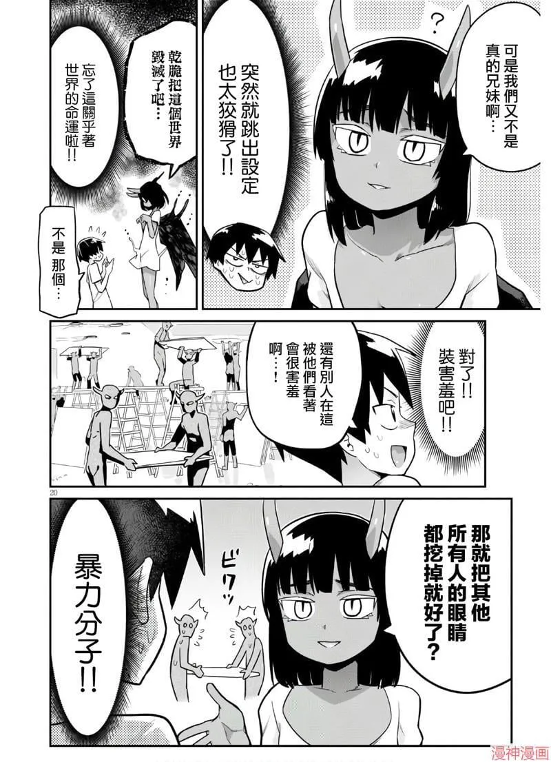 第19话 第20页