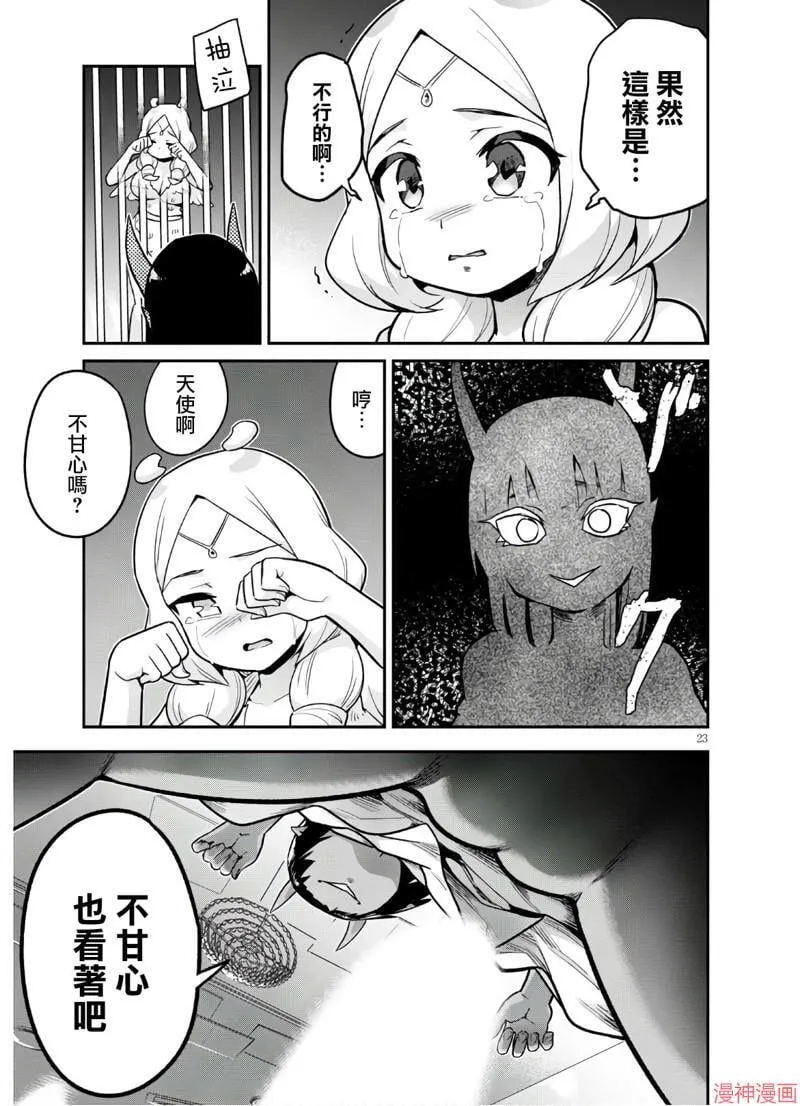 第19话 第23页