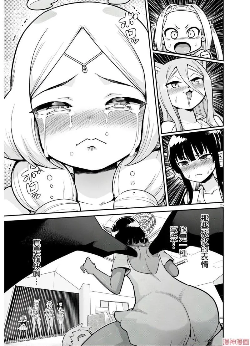第19话 第25页