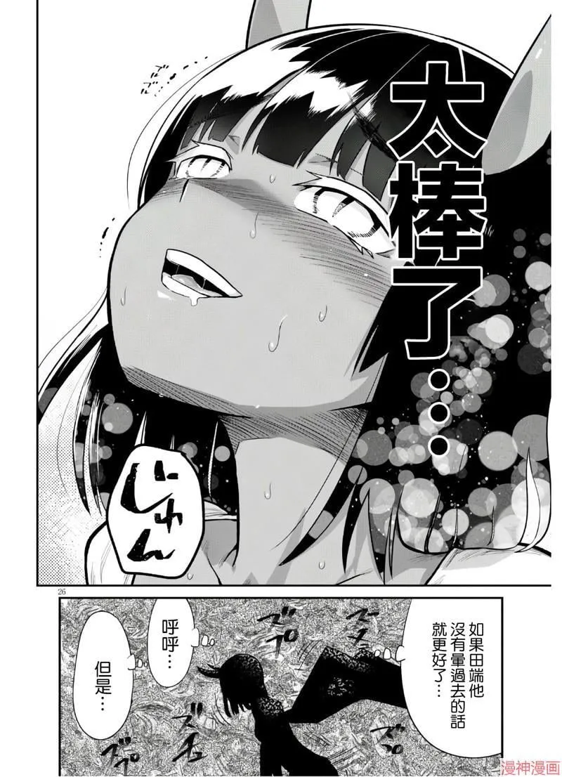 第19话 第26页
