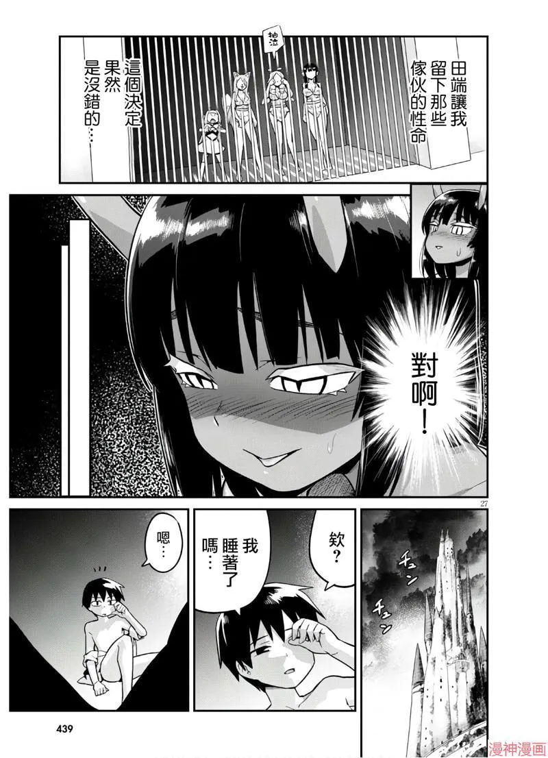 第19话 第27页