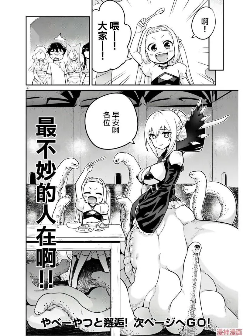第19话 第32页