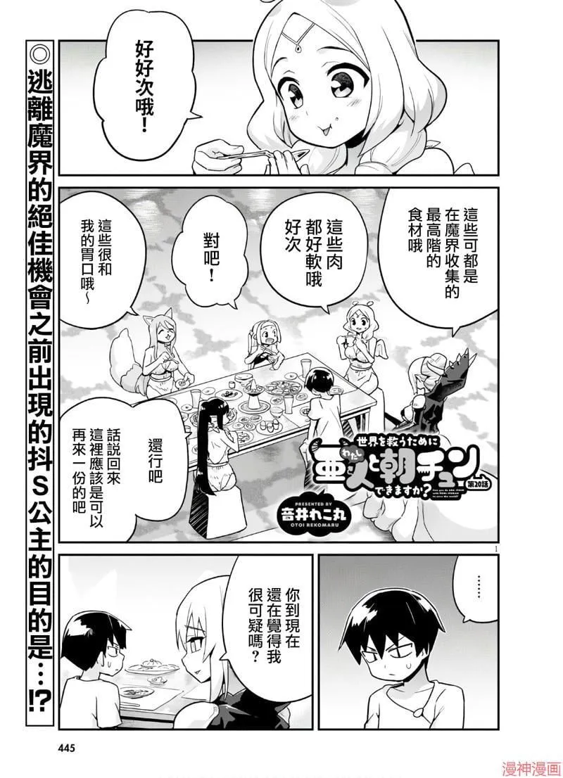 第20话 第1页