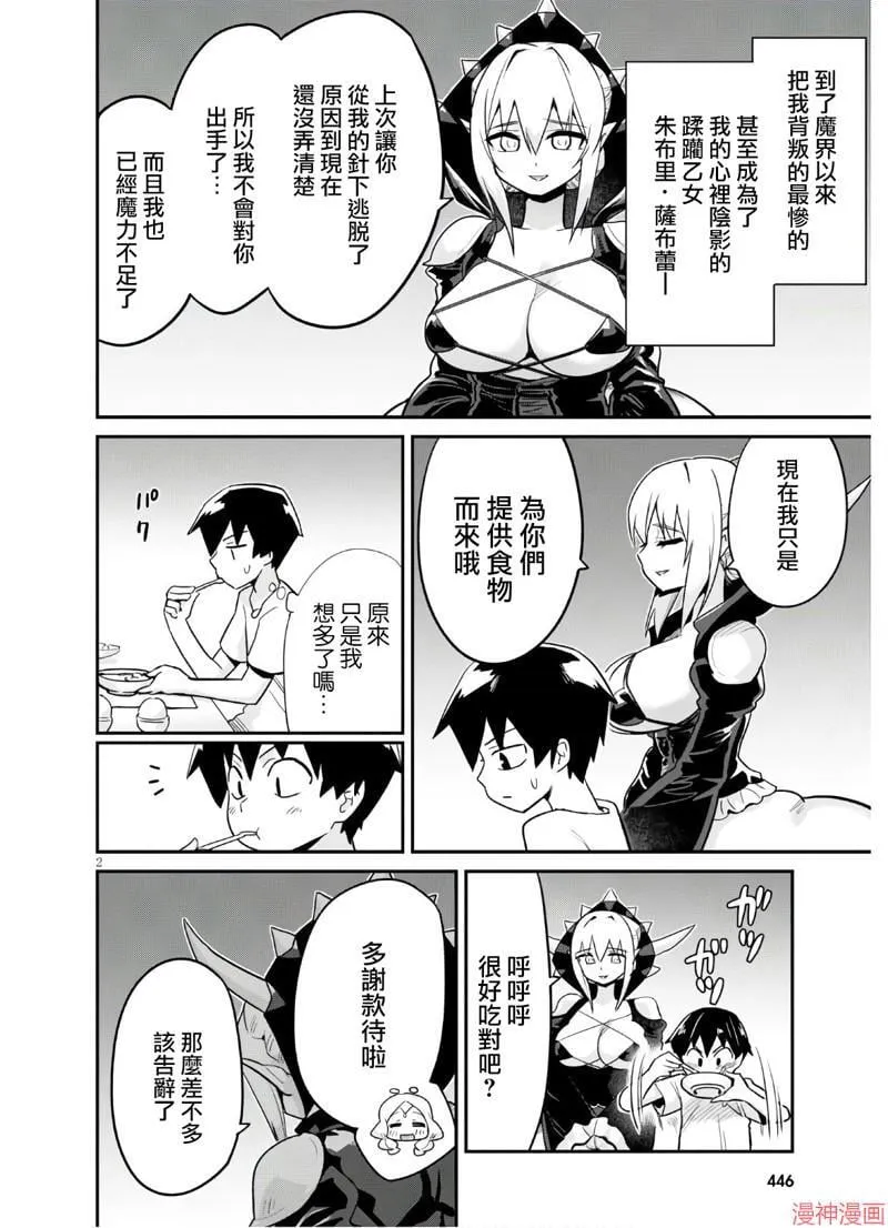 第20话 第2页