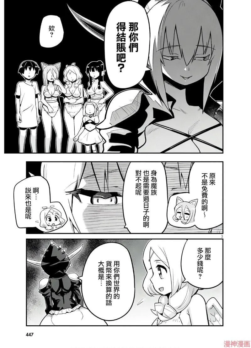 第20话 第3页