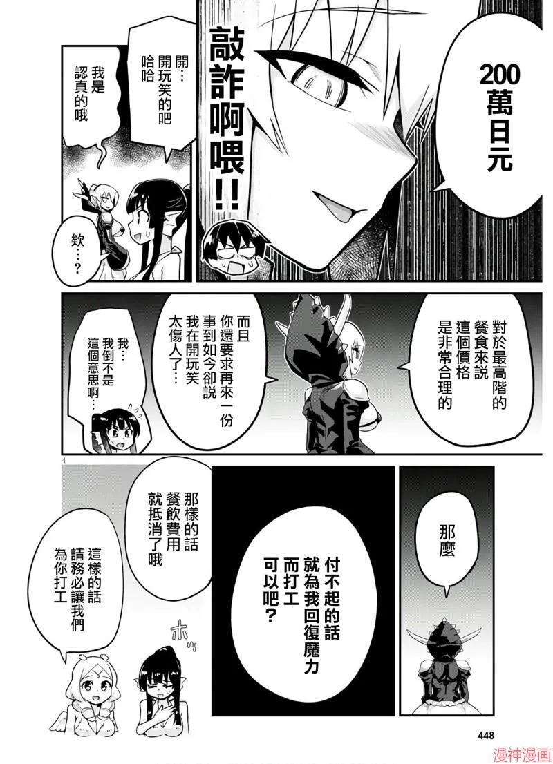 第20话 第4页