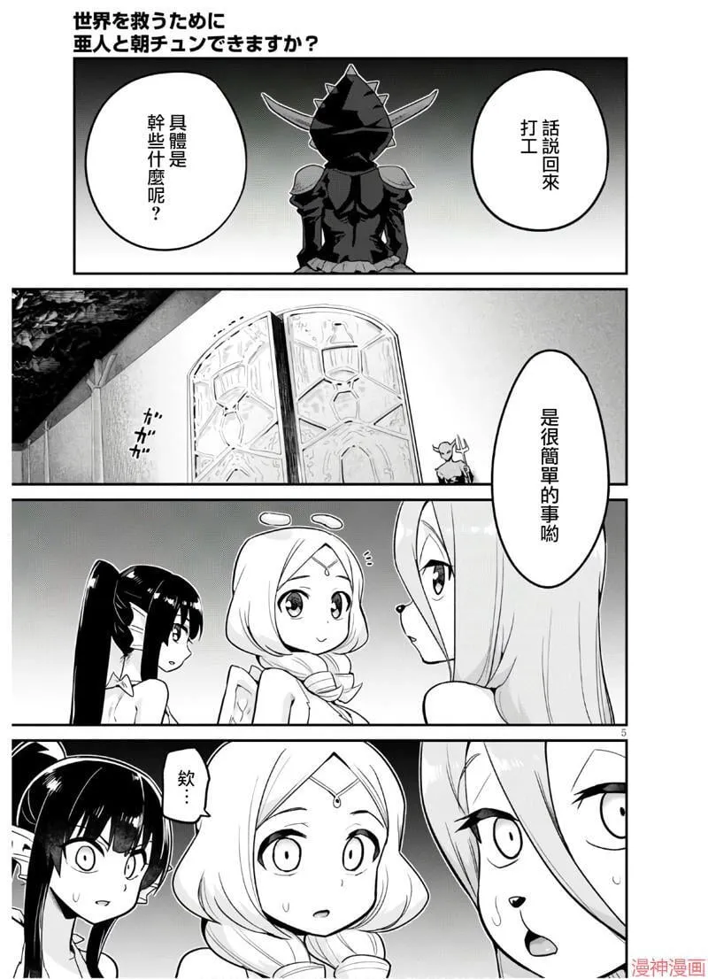第20话 第5页