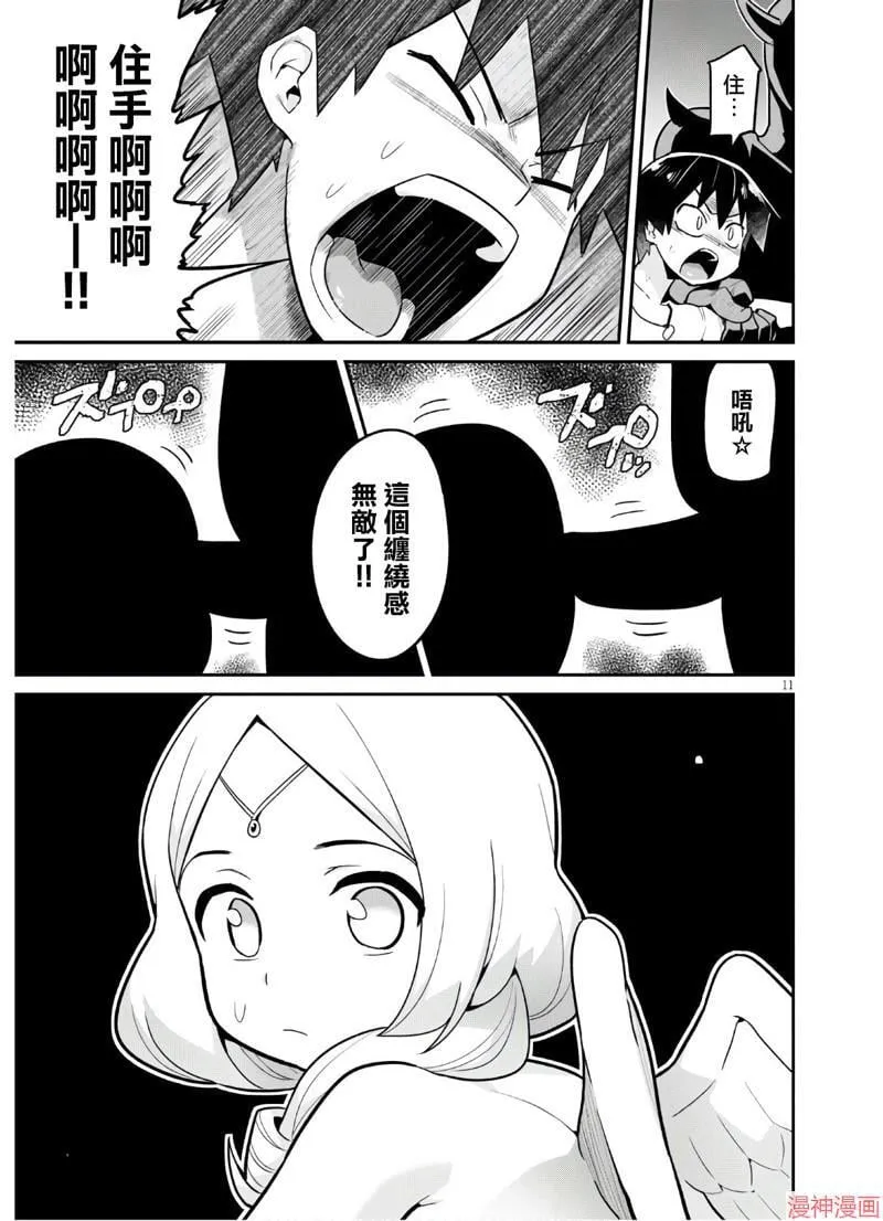 第20话 第11页