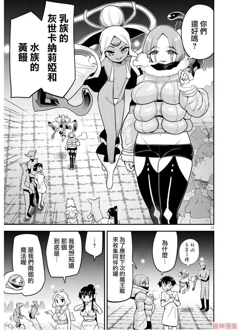 第20话 第13页