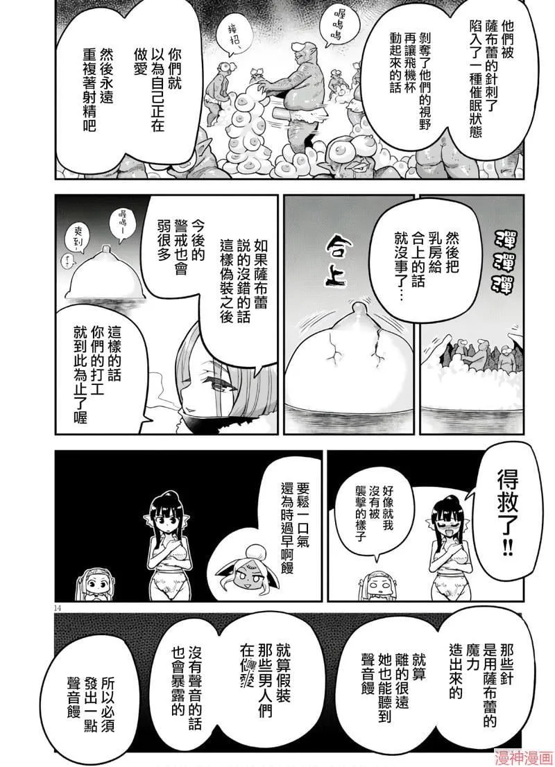 第20话 第14页