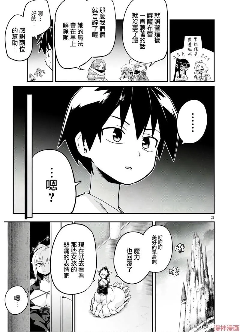 第20话 第21页