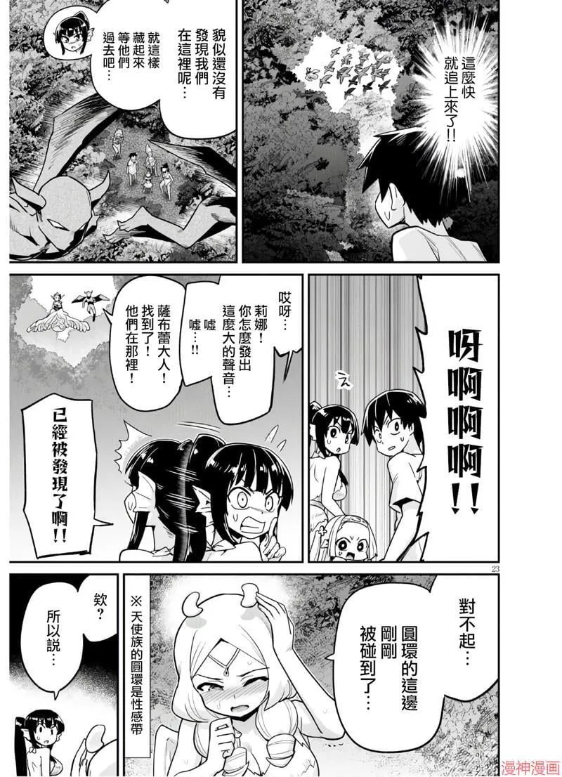第20话 第23页