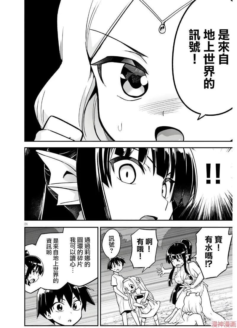 第20话 第24页