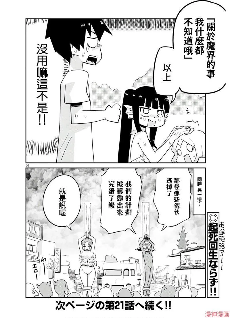 第20话 第26页