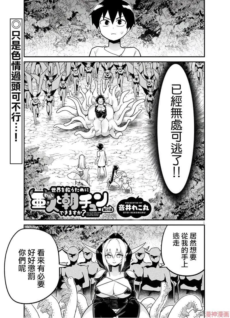 第20话 第29页