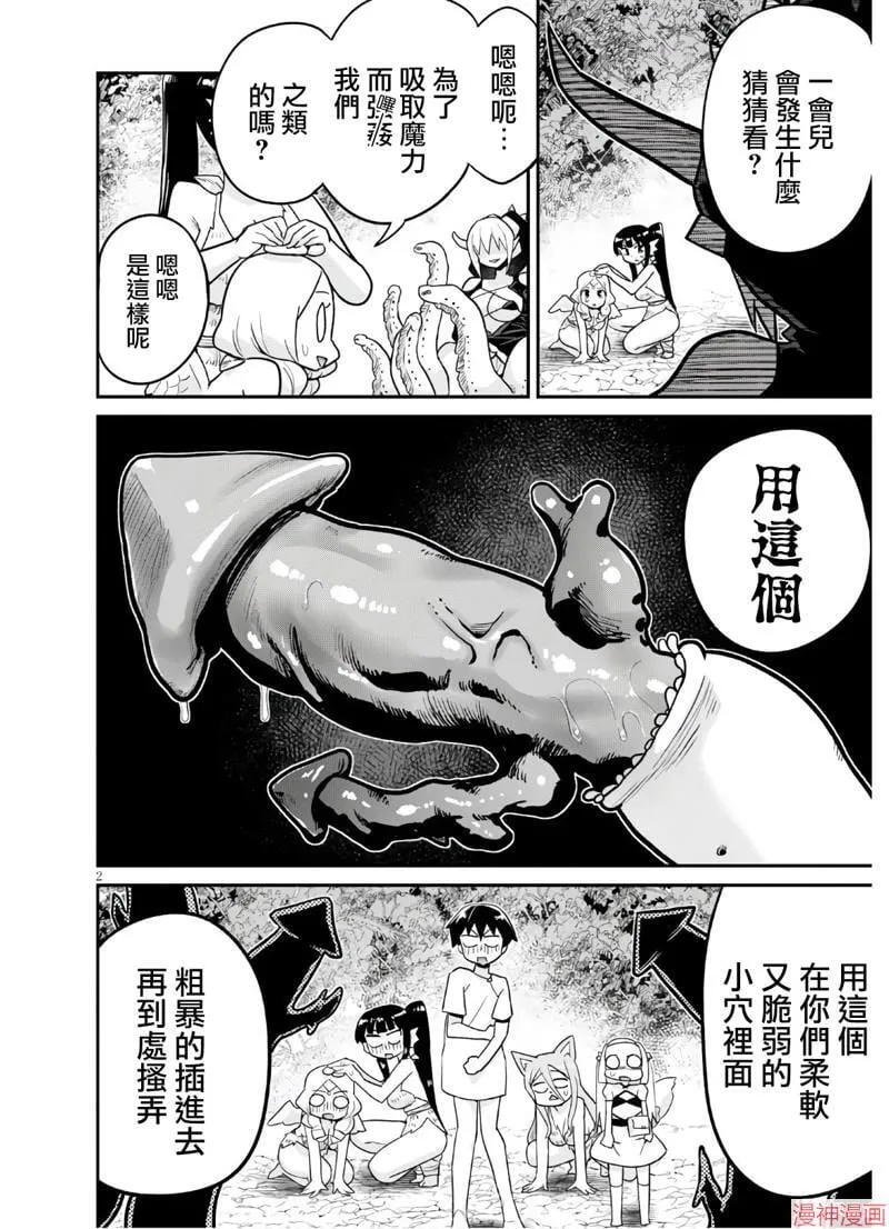 第20话 第30页