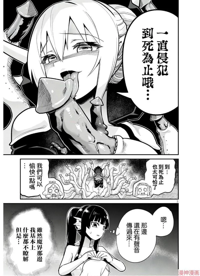 第21话 第3页