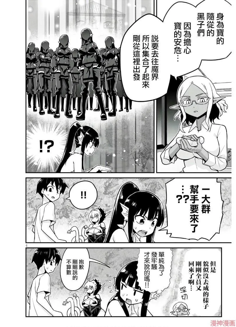 第21话 第4页