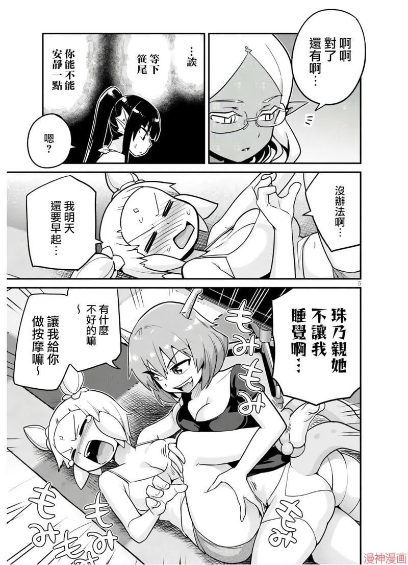 第21话 第5页