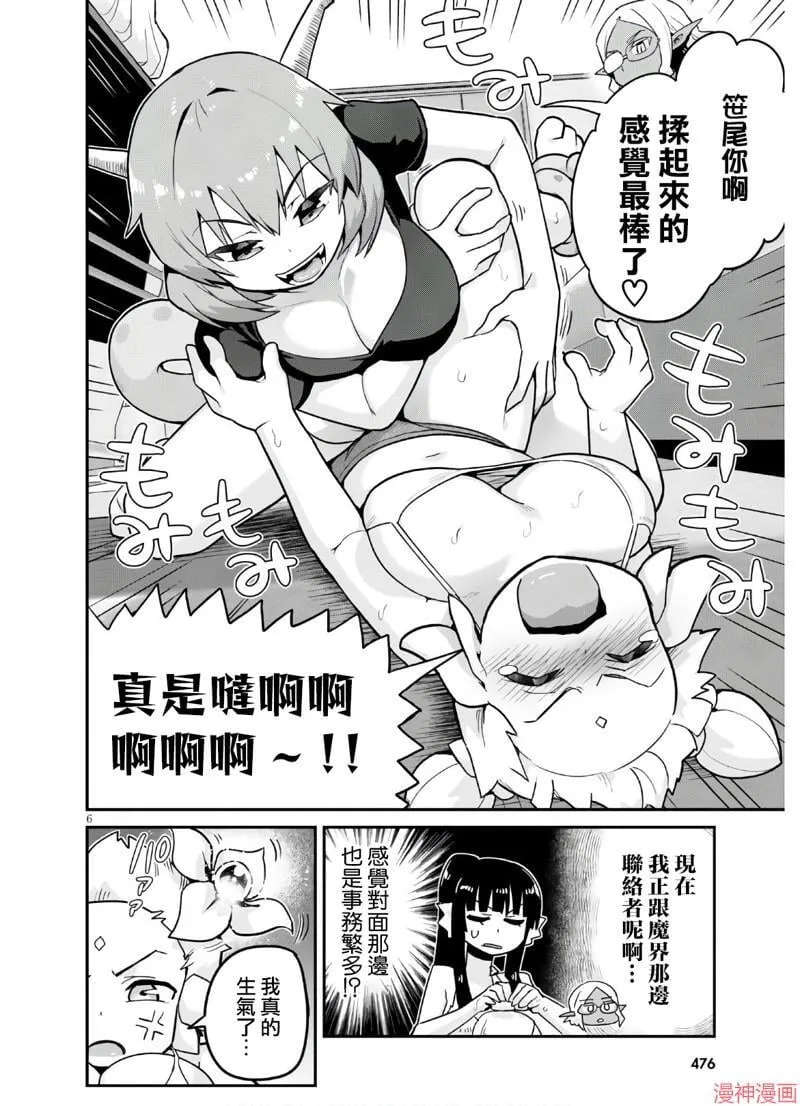 第21话 第6页