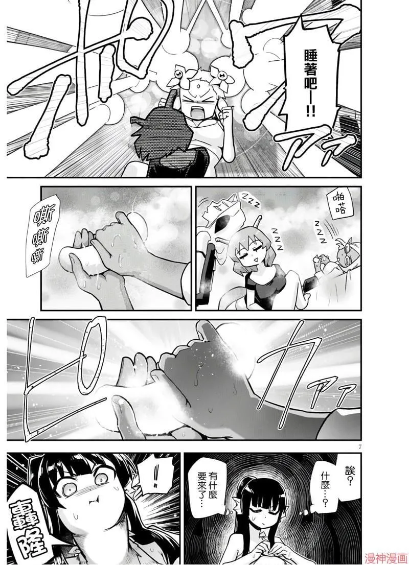 第21话 第7页