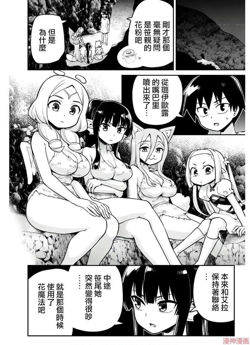 第21话 第10页