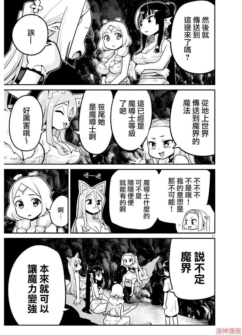 第21话 第11页