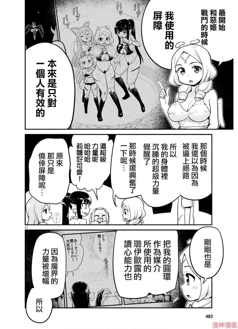 第21话 第12页