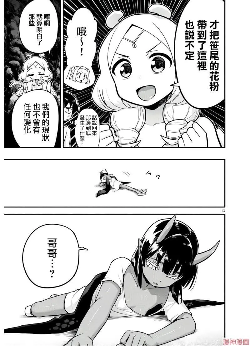第21话 第13页