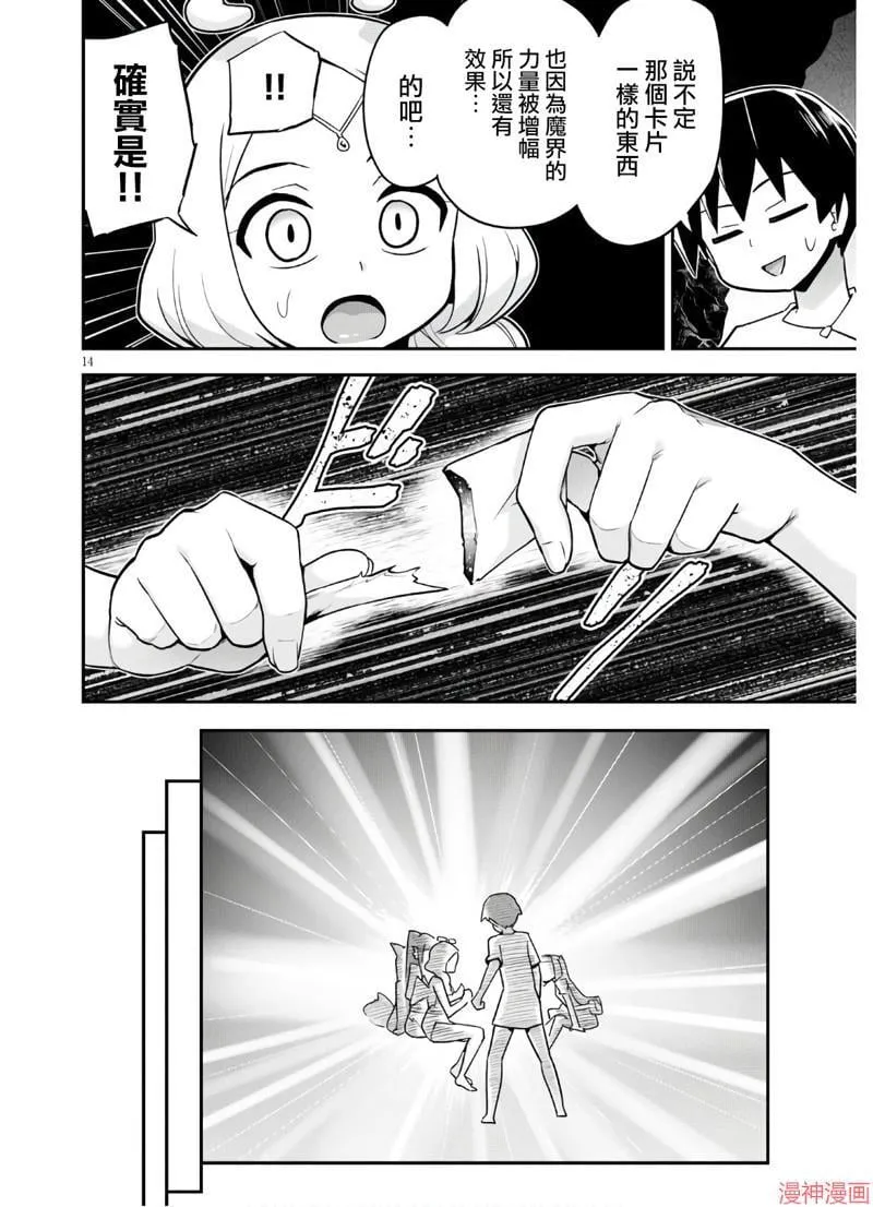 第21话 第14页