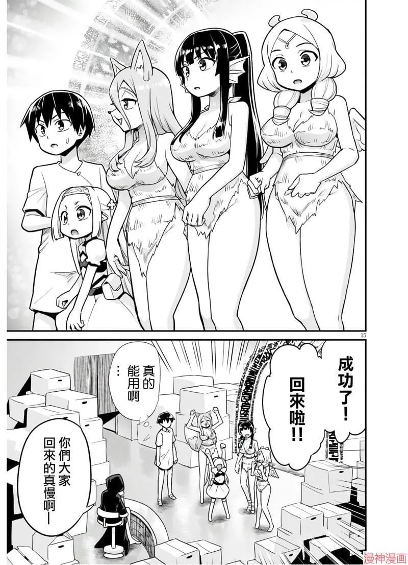 第21话 第15页