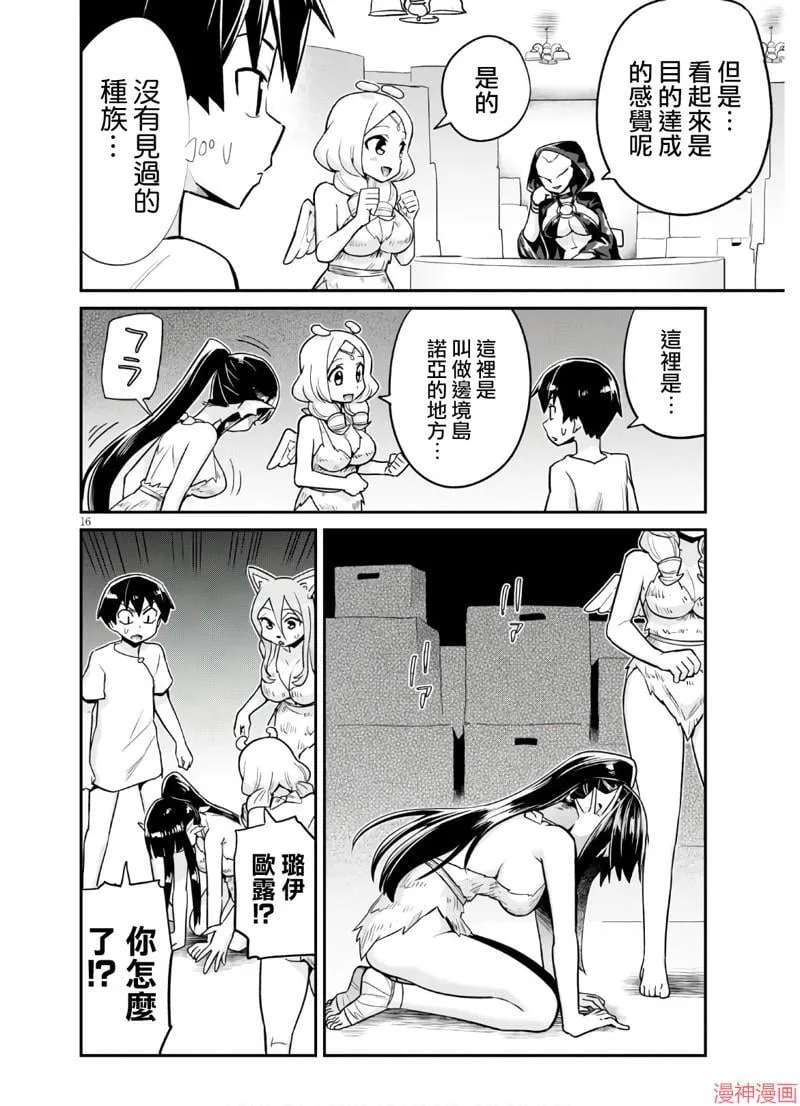第21话 第16页