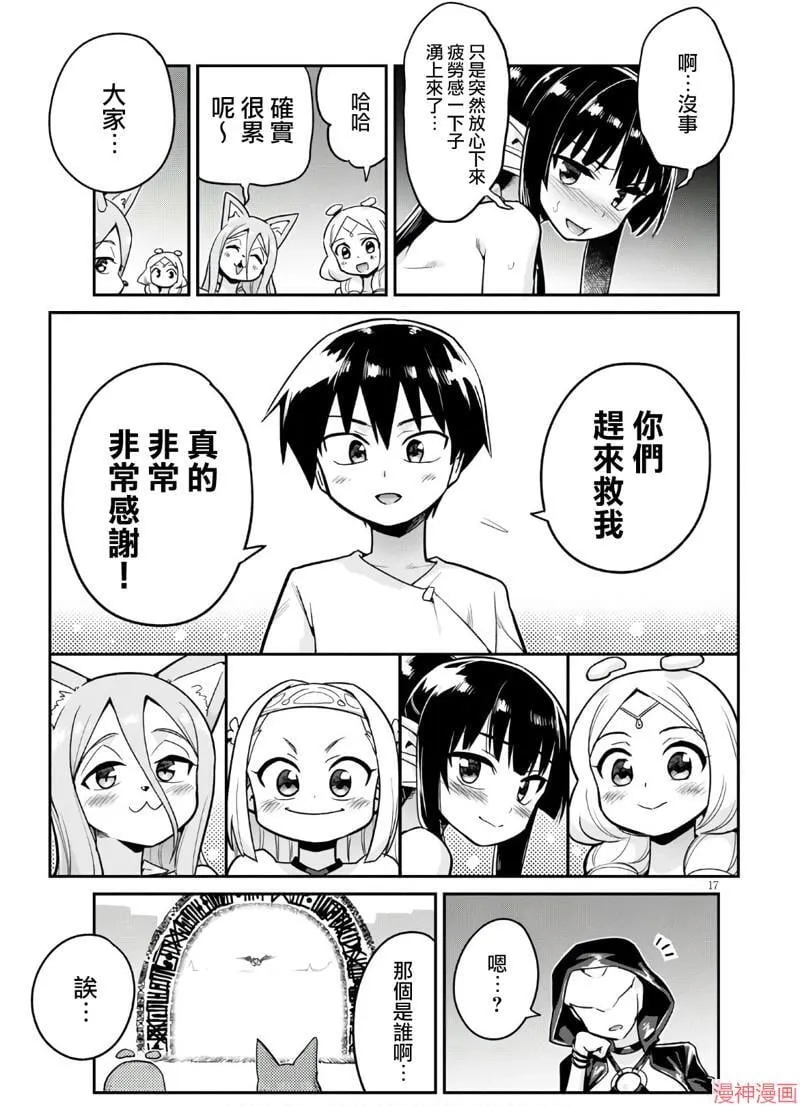 第21话 第17页