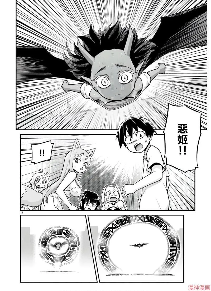 第21话 第18页