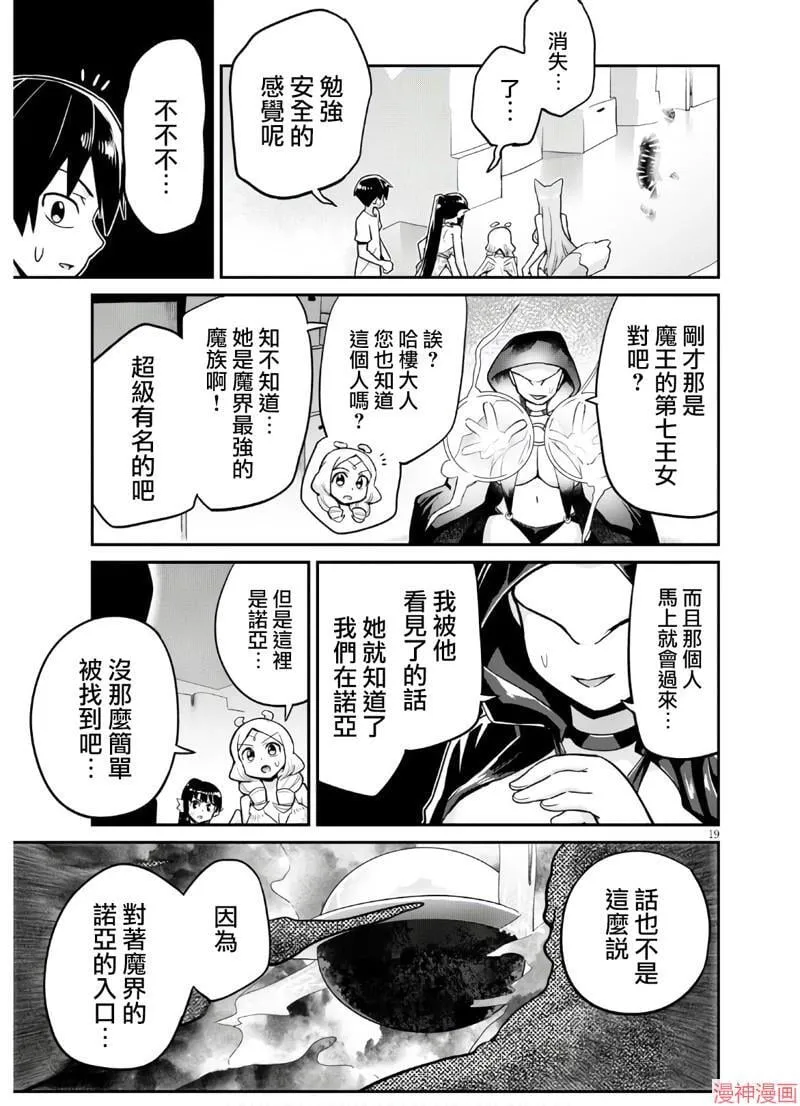 第21话 第19页