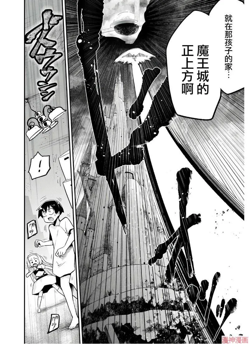 第21话 第20页