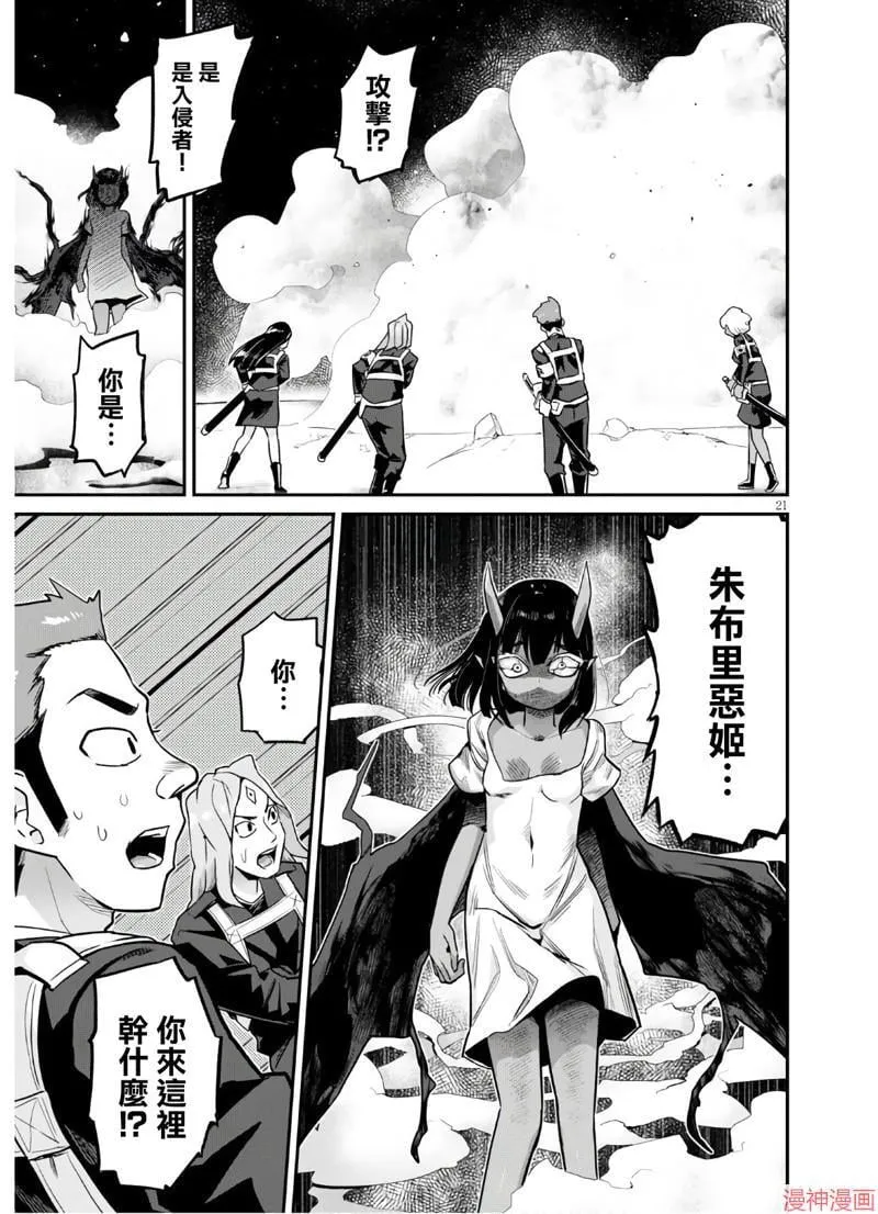第21话 第21页