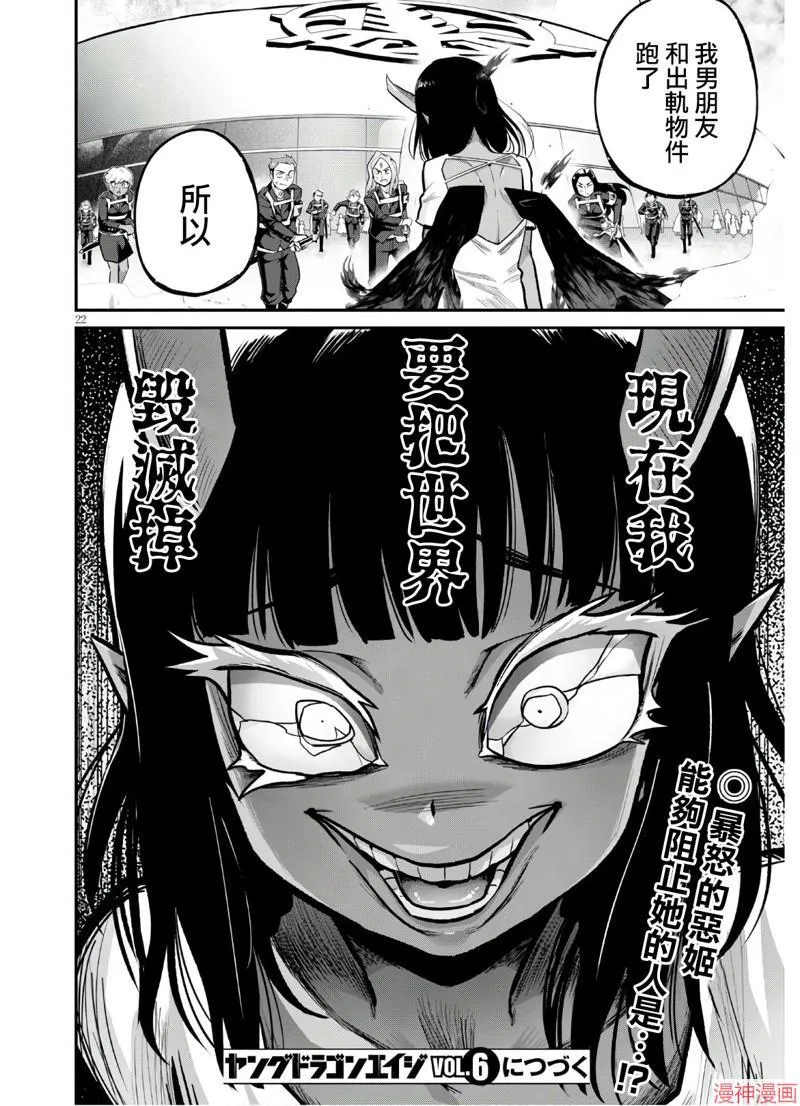 第21话 第22页