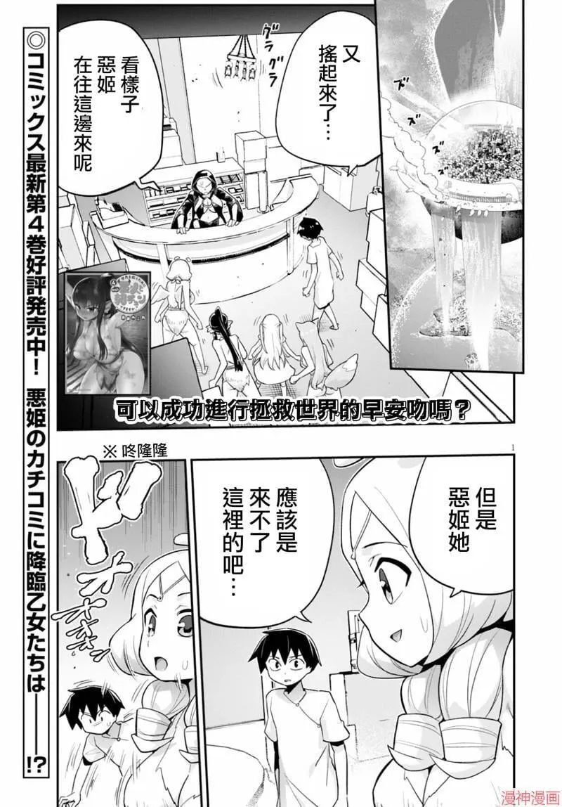 第21话 第25页