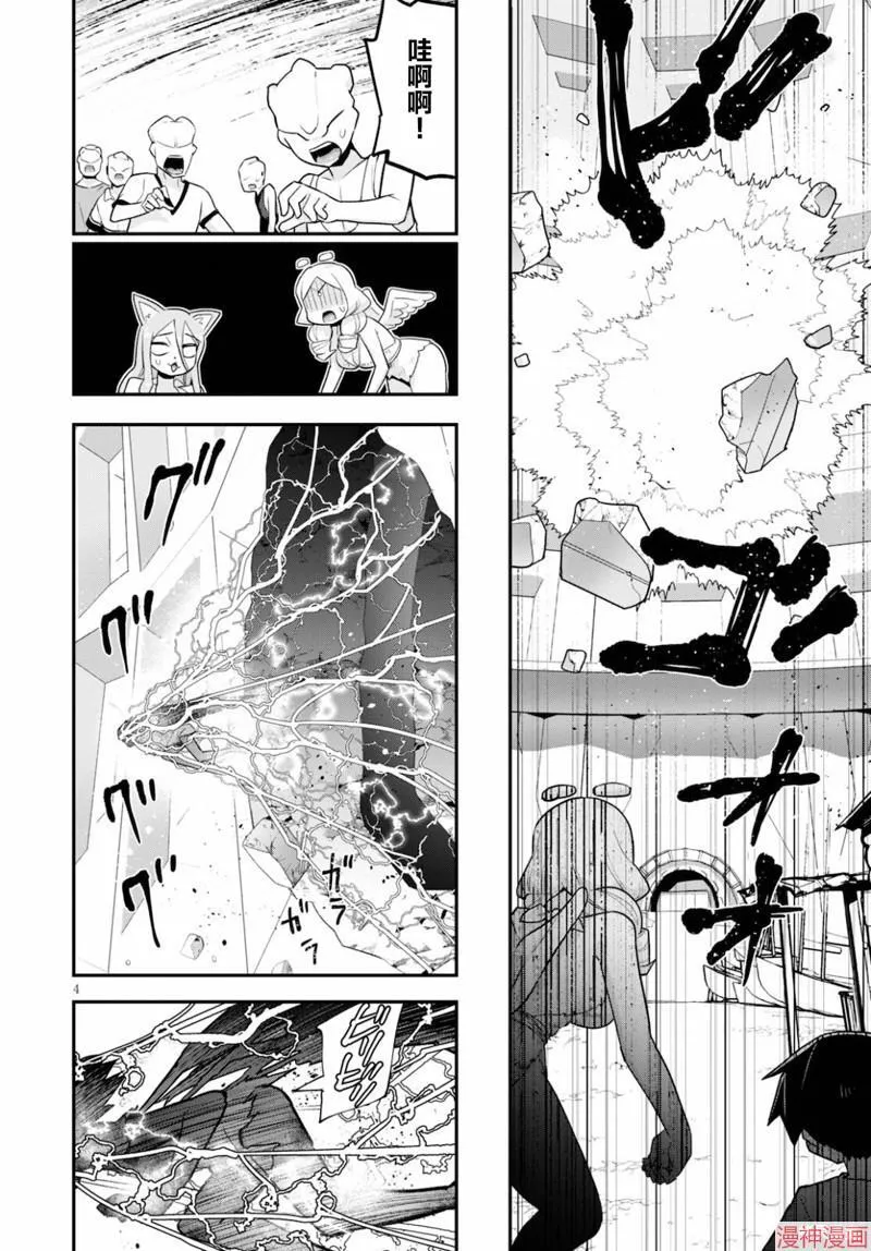 第22话 第4页