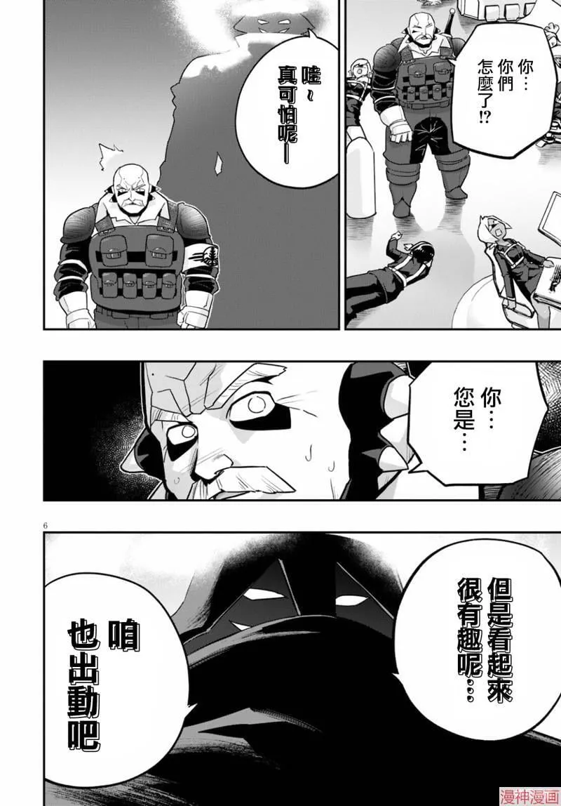 第22话 第6页