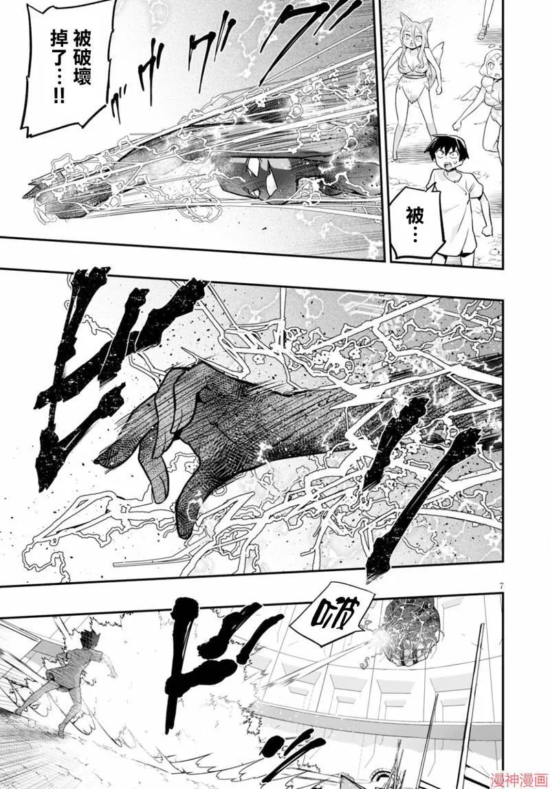 第22话 第7页