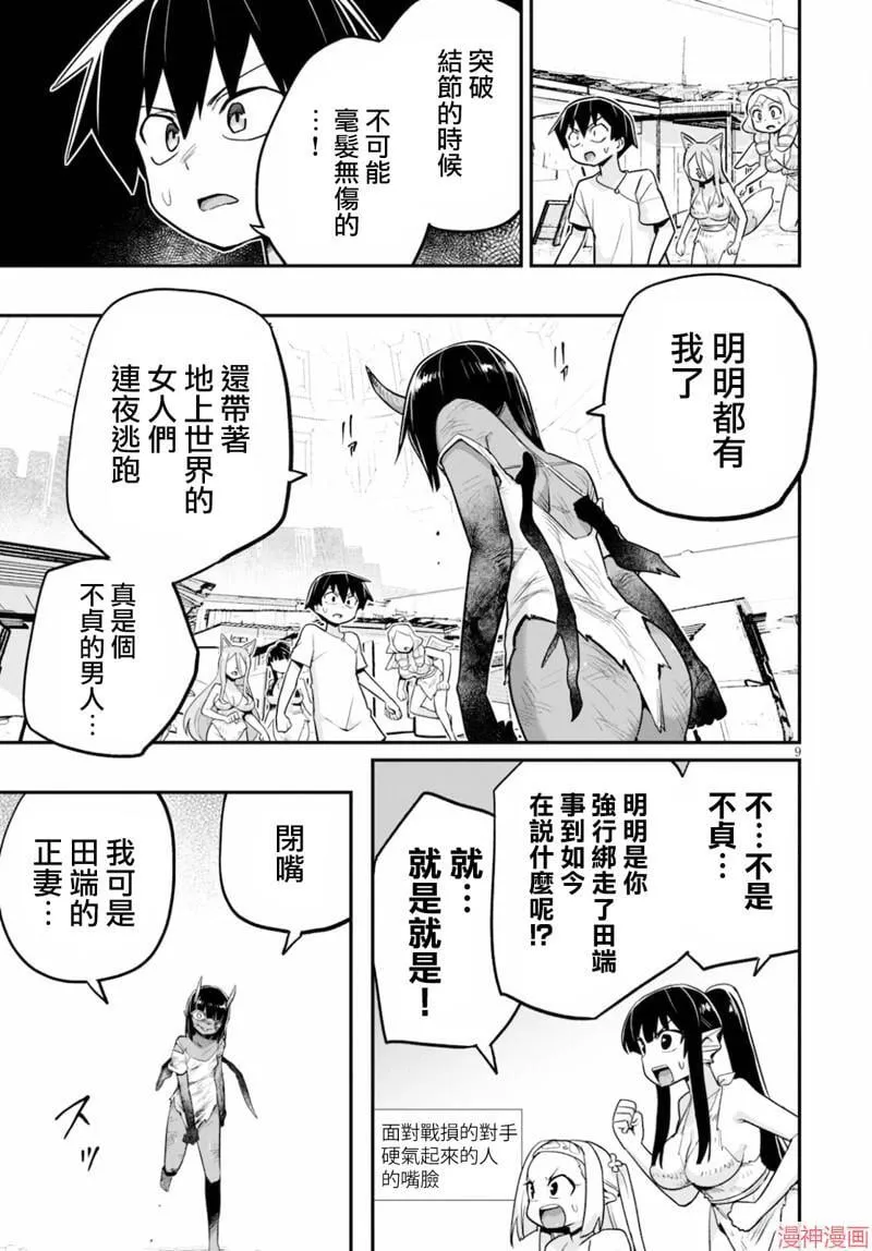 第22话 第9页