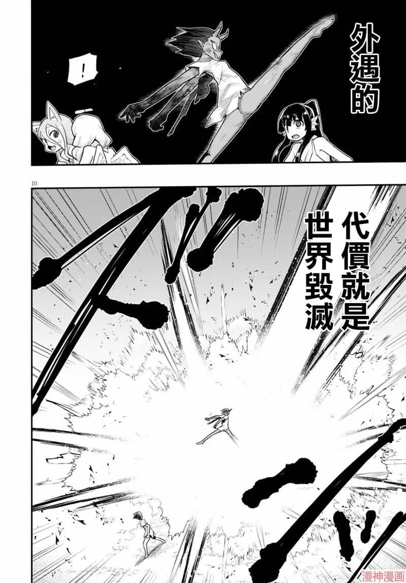 第22话 第10页