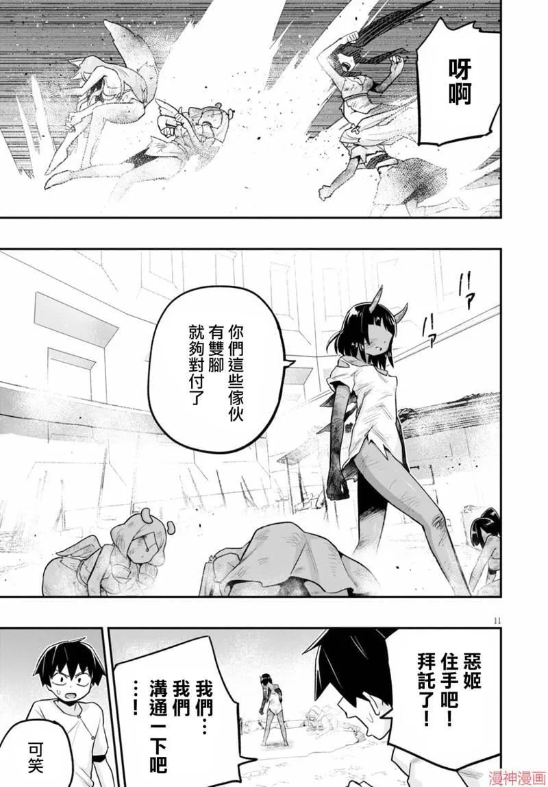 第22话 第11页