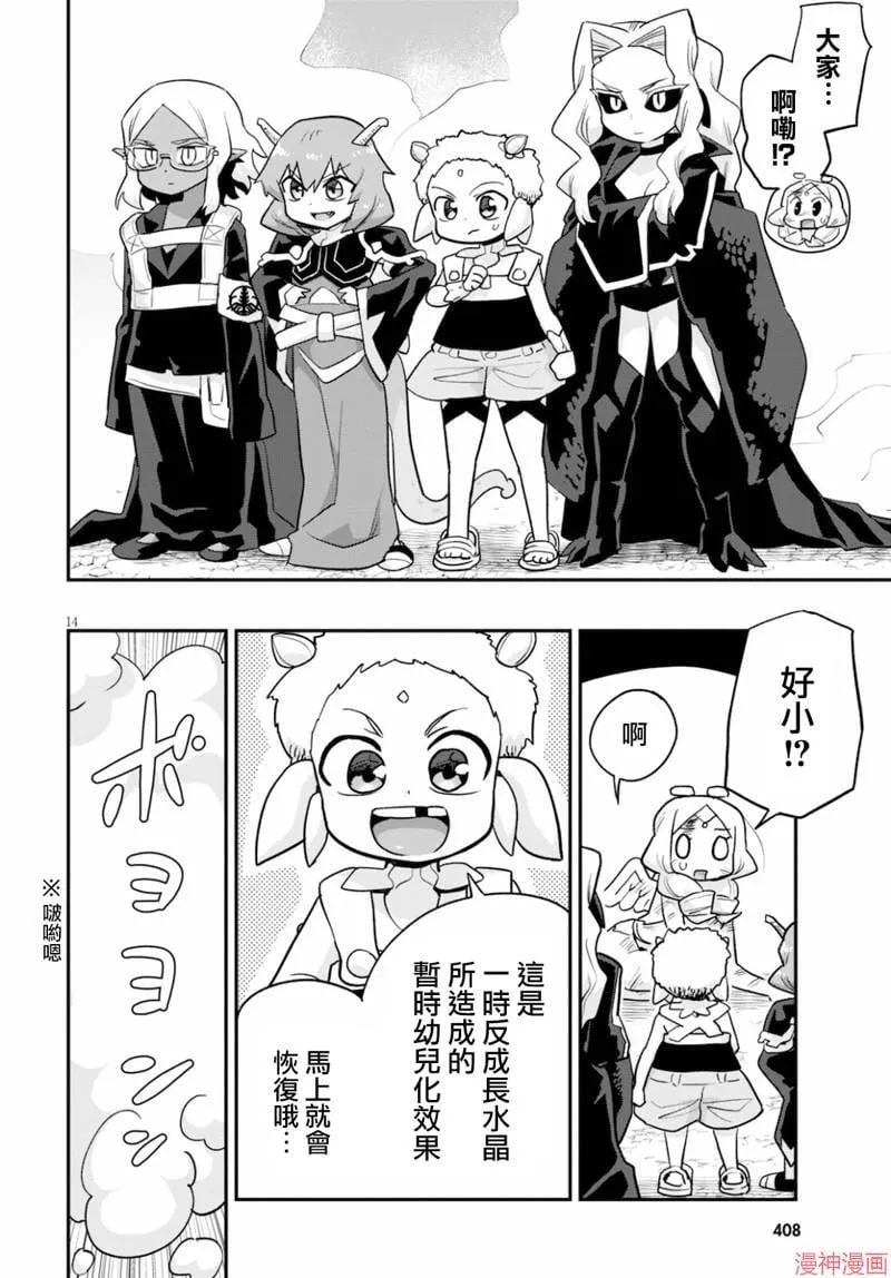 第22话 第14页